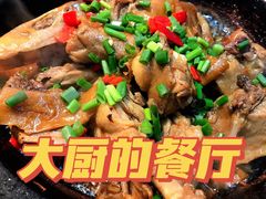 -大厨的餐厅(曾厝垵总店)