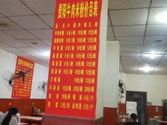 -贵阳牛肉米粉面(汶川店)