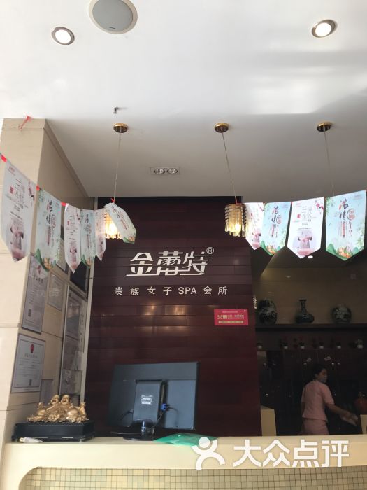 金蕾特美容连锁(同济桥店-图片-常州丽人-大众点评网