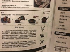 菜单-狐狸爱上椰子鸡(滨江星光大道店)