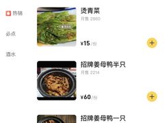 -百家春好德来姜母鸭