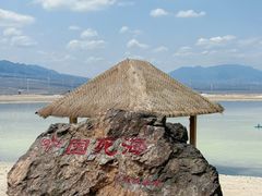 -盐湖景区