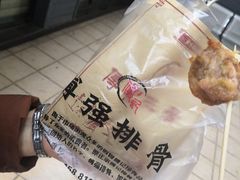 -傅强排骨(成都总店)