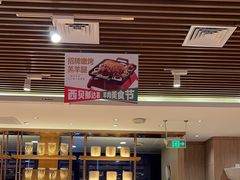 -西贝(武汉群星城店)