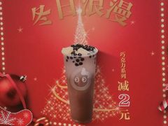 -CoCo都可(新我格广场店)