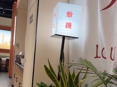 -楼兰新疆菜(江宁万达店)