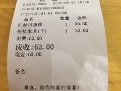 账单-意格蛋糕