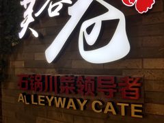 门面-花椒笑成都小馆(百脑汇店)
