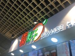 -橘菓子·果茶专家(直通车店)