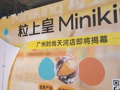 -时尚天河商业广场