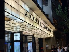 -大光明电影院(南京西路店)