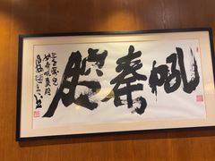 -福苗小骆驼烧烤(曲江店)