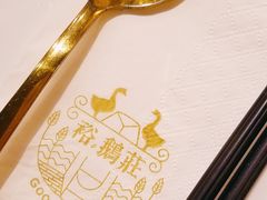 -裕.鹅庄