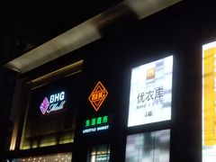 -北京华联购物中心(同成街店)