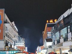 -东西巷