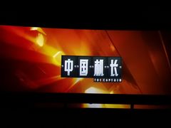 -大光明电影院(南京西路店)