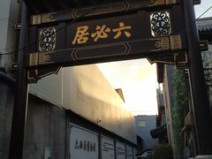 -北京前门大栅栏