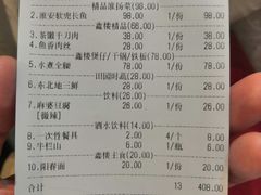 -富临轩私房菜(集庆门大街店)