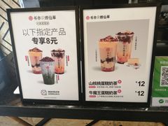 -书亦烧仙草(稽山新天地店)