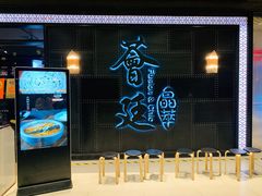 门面-荟廷·晶萃(陆家嘴尚悦湾店)