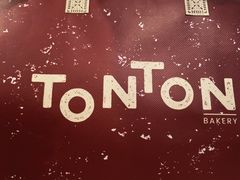 -TonTon(永康路店)