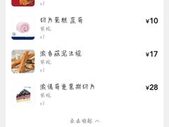 -巴黎贝甜(亿合城店)