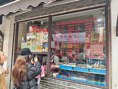 -荣阳楼(山塘街店)