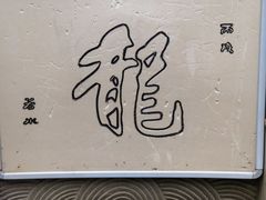 -黄帝陵