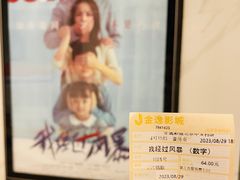 -金逸影城(中关村店)