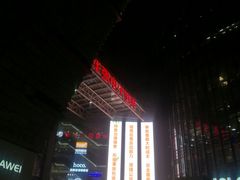 -华强电子世界(深圳二店)