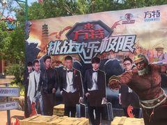 -济南方特东方神画