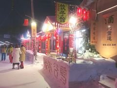 景点-雪谷