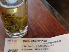-德云社(三里屯店)