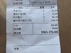 -香港蓮香樓(中環店)