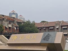 -天津意大利风情旅游区