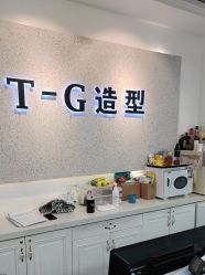 点击看大图 -爱秀造型 T-G