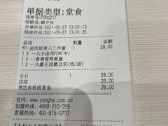 -永和大王(春日上新·阜成门店)