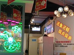 -蛙一刀·麻椒鱼火锅(金仙桥店)