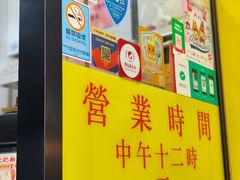 -麦文记面家(佐敦店)