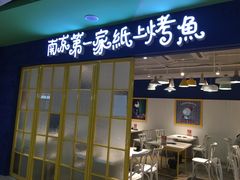 -慕斯荟