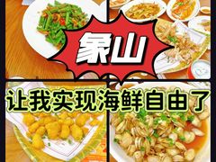 -渔满仓海鲜渔家(象山二店)