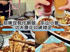 -冒椒火辣(奎星楼街店)