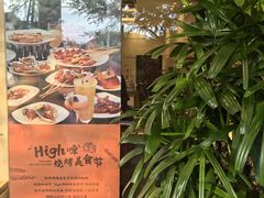 -浙江西子宾馆·瑶园咖啡厅