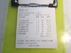 账单-花椒俏川菜小馆(南海万达店)