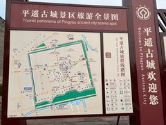 -平遥古城
