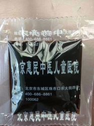 -北京惠民中医儿童医院