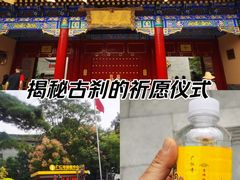 -西安市广仁寺