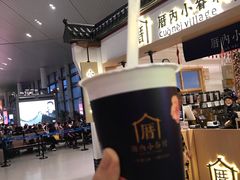 绢豆腐奶茶-厝内小眷村cuo nei village(禄口机场旗舰店)