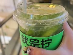 -Yes Lemon就是柠·手打柠檬茶(苏州中心一店)