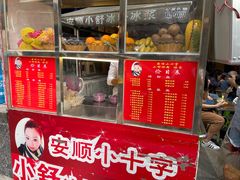 -夏食光安顺小舒冰粉冰浆(甲秀楼店)